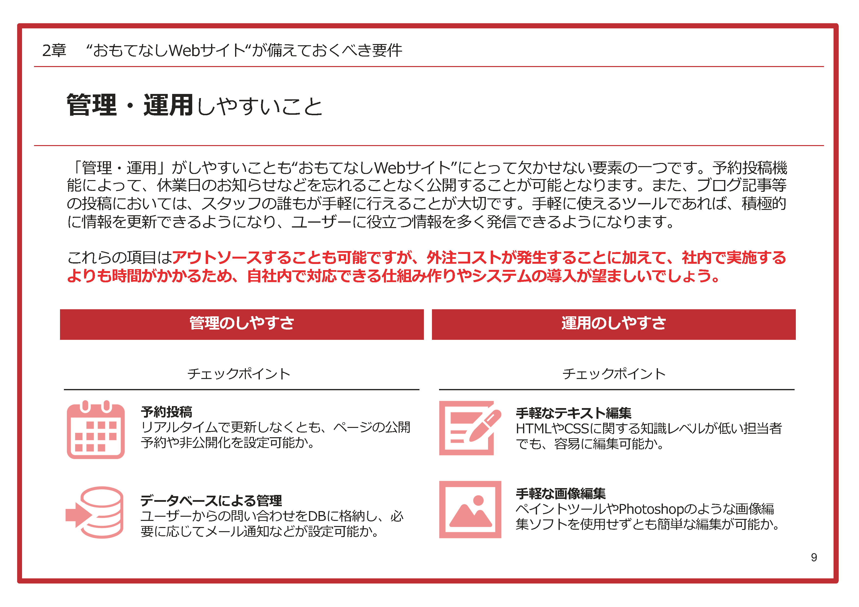 CVRを上げたい方、必見!